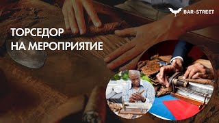 Торседор шоу от BAR-STREET Торседор шоу от BAR-STREET