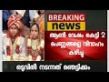 ആണായി വേഷം മാറി നടന്ന് രണ്ട് പേരെ വിവാഹം ചെയ്തു – പിന്നീട് നടന്നത് ഞെട്ടിക്കും