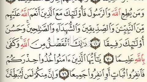 سورة النّساء - Holy Quran - Chapter 4 - Page 89