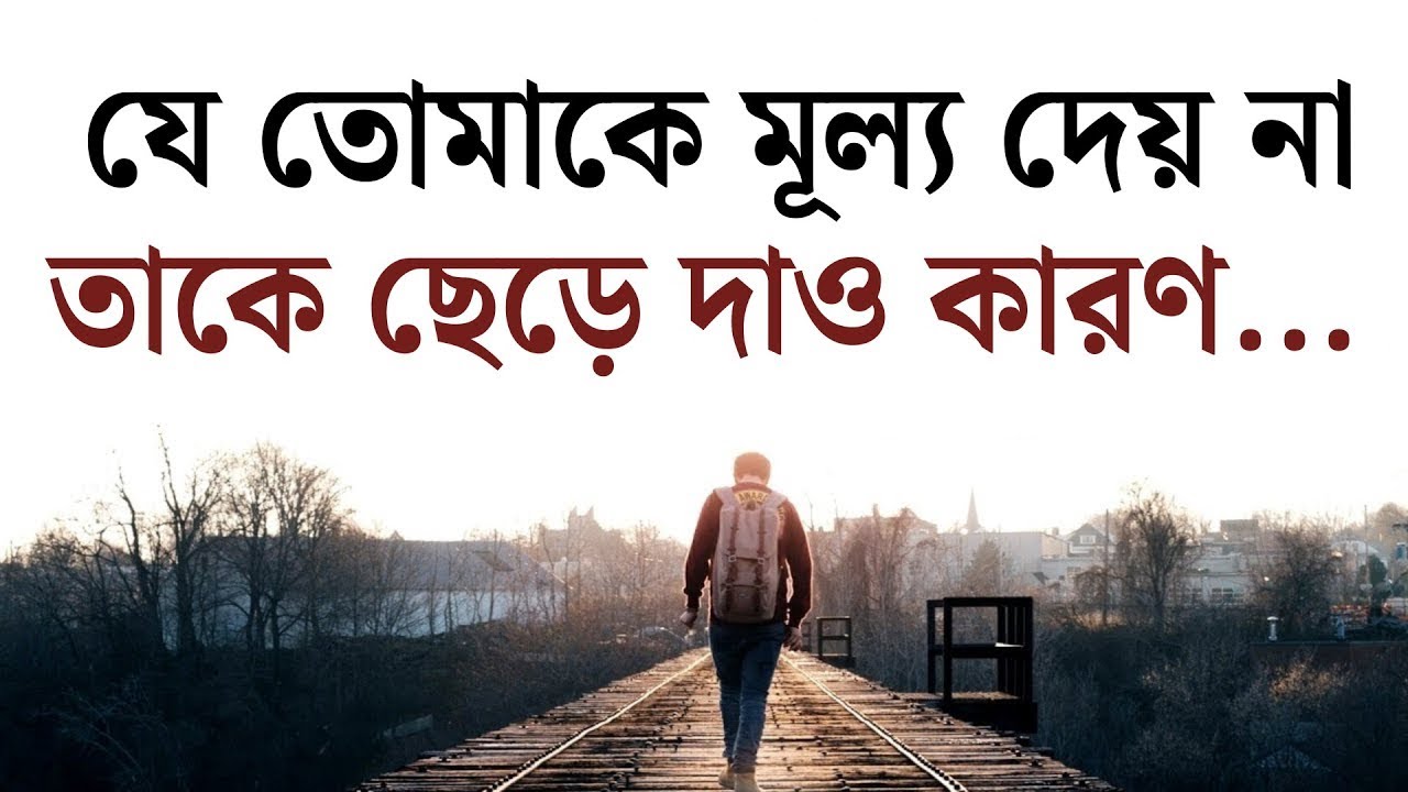 Feeling Lost? মানুষের ব্যাপারে এই Brutal Truth-গুলো আপনাকে Unstoppable বানাবে!