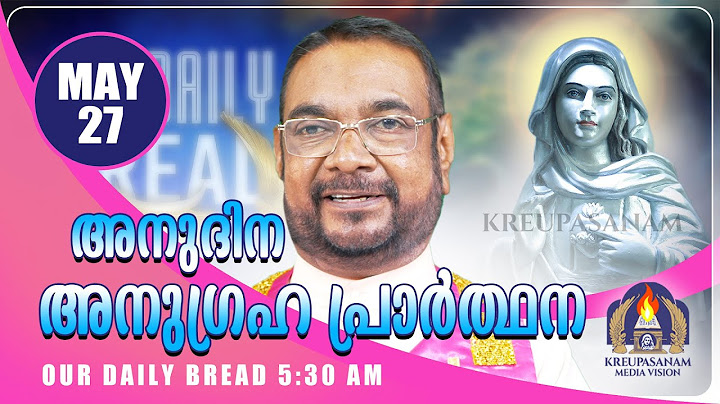 മേയ് 27 കൃപാസനം അനുദിന അനുഗ്രഹ പ്രാർത്ഥന | Our Daily Bread | Dr.Fr.V.P Joseph Valiyaveettil