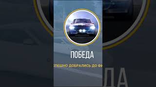 опасная езда...