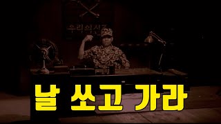 (결말포함)실미도 영화리뷰 - 사형수를 모아 만든 특수부대, 목표는 김일성 암살