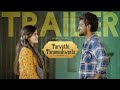 Parvathi parameshwarlu trailer  sushma gopal  bharath kanth  telugu new web series 2024