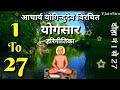 1       shri yogsaar hindi harigeetika gatha  1  27
