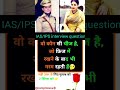 New GK GS most important questions in Hindi #khangkguru #generalknowledge #love #gkquiz #gkfacts #gk