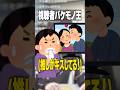 【化け物】ガチ恋を治すために推しのキスシーン1000本ノックする女www【女研】【最強無敵連合】