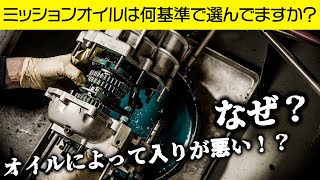 【ミッションオイルの闇】隠すことなく視聴者さんからの質問にお答えしました