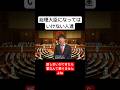総理大臣になってはいけない人達