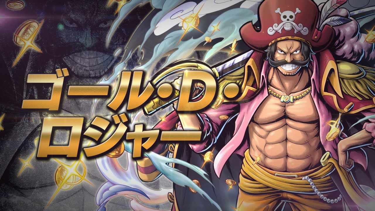 One Piece バウンティラッシュ 海賊王 ゴール D ロジャー Youtube