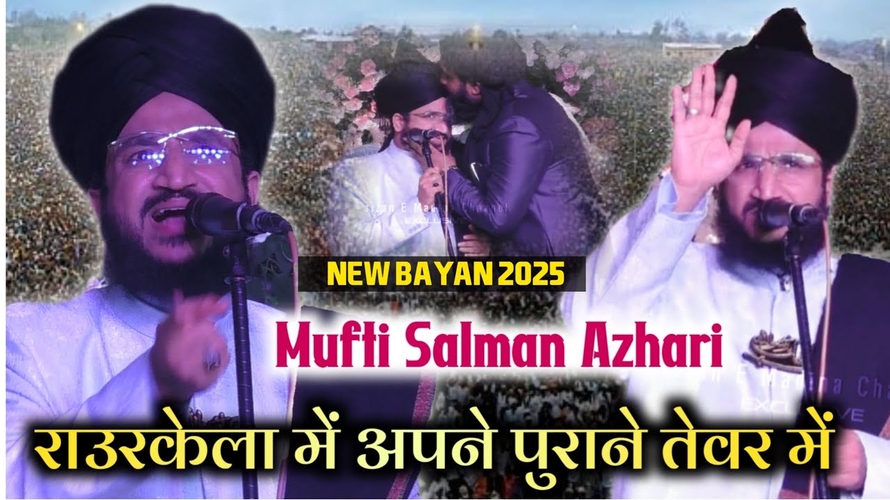 Mufti Salman Azhari New Bayan 2025 | Salman azhari ki takrir | Rourkela,Odisha