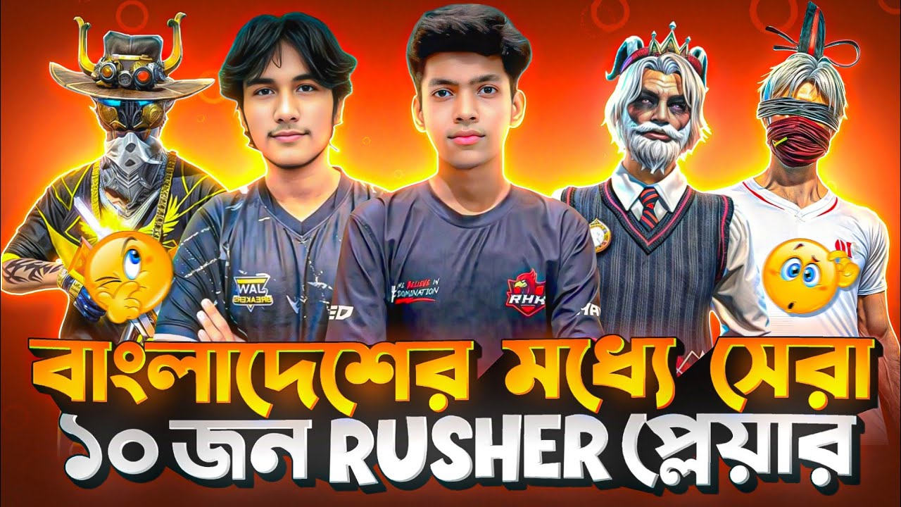বাংলাদেশের ভয়ংকর ১০ জন  রাসার প্লেয়ার  🔥 | Top 10 Rashaer Player In Bangladesh || FREE FIRE