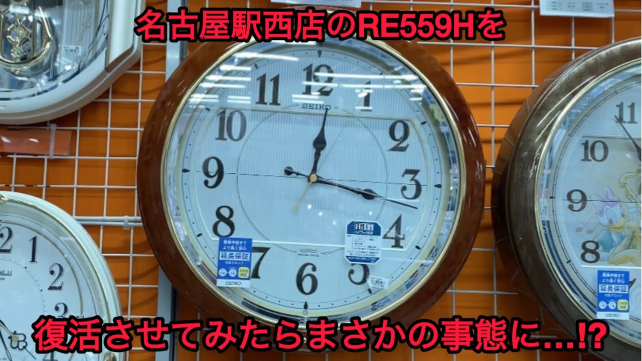 【レア品】Nikkor Lens clock(時計機能故障) Part 2] [Seiko Watch] We tried to revive the RE559H at Bic Camera