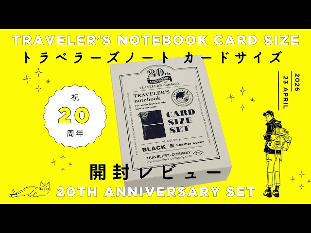 トラベラーズノート　ミー トラベラーズノート パスポートサイズ MOOMIN Little My - TRAVELER'S