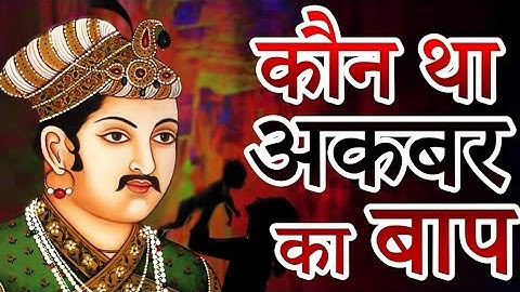 Akbar Ka Asali Baap kaun Tha 🤔?| #shorts #ytshorts #viral