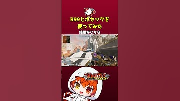 【APEX】安定のコンビ\( ´˘`)/ #狛戌しっぽ #新人VTuber準備中 #apex #シーズン25