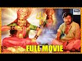 Ammoru Thalli Blockbuster Hit Telugu Full Movie || Nayanthara Latest Fantasy Drama Movie || Cine Max