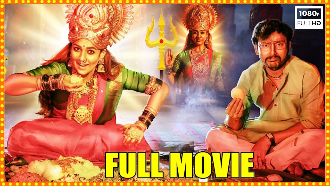 Ammoru Thalli Blockbuster Hit Telugu Full Movie  Nayanthara Latest Fantasy Drama Movie  Cine Max