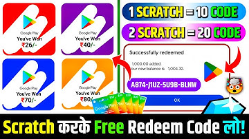 SCRATCH करके FREE REDEEM CODE 🥳 | FREE REDEEM CODE | GOOGLE PLAY REDEEM CODE KAISE LE | REDEEM CODE