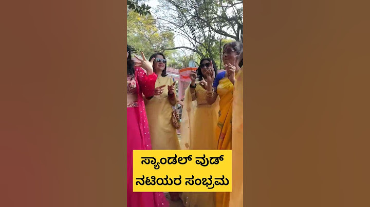 ಸ್ಯಾಂಡಲ್ ವುಡ್ ನಟಿಯರ ಸಂಭ್ರಮ #tabalanani #sandalwood #actress #jayamala #ShruthiKrishna