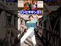 【放送事故】Ado/唱 ゾンビデダンスの振り付けをレベルMAXにする体操のお兄さん #shorts