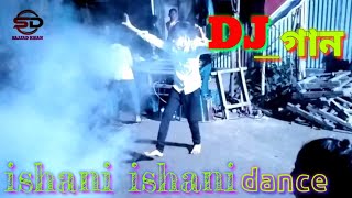 Ishani Ishani/Hindi Song)বিয়ে বাড়ির ডান্স নিউ ভিডিও) Sd Sajjad Khan 2021