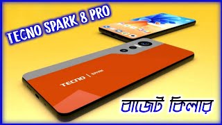 Tecno Spark 8 Pro | Tecno Spark 8 Pro Review In Bangla | Tecno Spark 8 Pro Price In Bangladesh