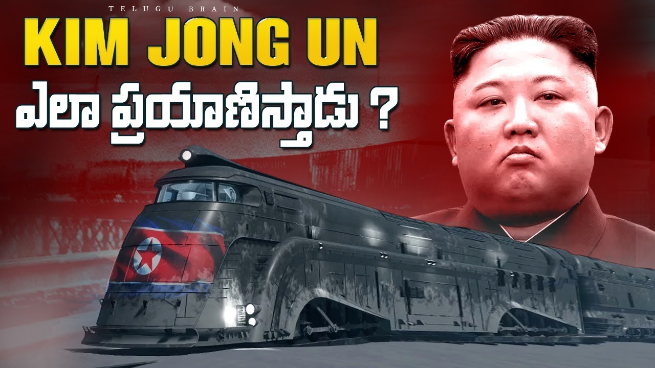 KIM రైలు ప్రయాణం ఎలా ఉంటుందో చూడండి!? How Kim Jong Travel | Telugu Brain