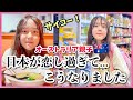 日本に行きたい...😭超日本な1日を満喫するオーストラリア女子
