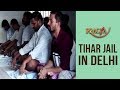 Tihar Jail in Delhi - The inside story of Tihar jail in Delhi