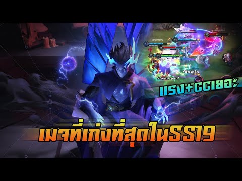 RoV: Lorion เทคนิคการเล่นแบบ300IQ - Manon_TV