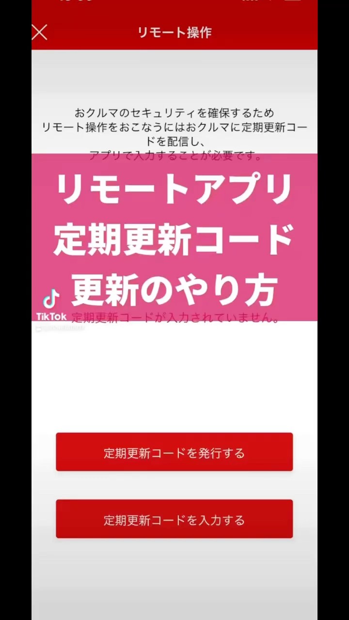 ホンダコネクト、定期コード更新のやり方❗️ - YouTube