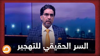 ناصر يكشف السر الحقيقي لتهجير أهالي ألماظة من منازلهم