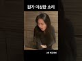 시키면 다 하는 유나