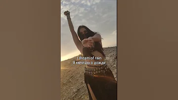 Sting Desert Rose Dance Lyrics Translation EN RU 