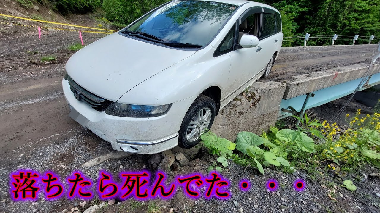 【崖に脱輪】車で崖から落ちて死にかけた！2回目