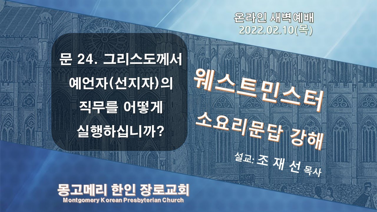 22-02-10(목)_새벽예배