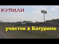 Стал новым жителем деревни Батурино в Томской области. Купили участок в Батурино. Рыбалка на окуня.