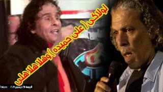 لولاكى ( على حميده ) وهلا هلا هلى
