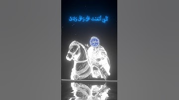 تلاوة آية "حتى إذا أتوا على وادي النمل" بصوت الشيخ ياسر الدوسري