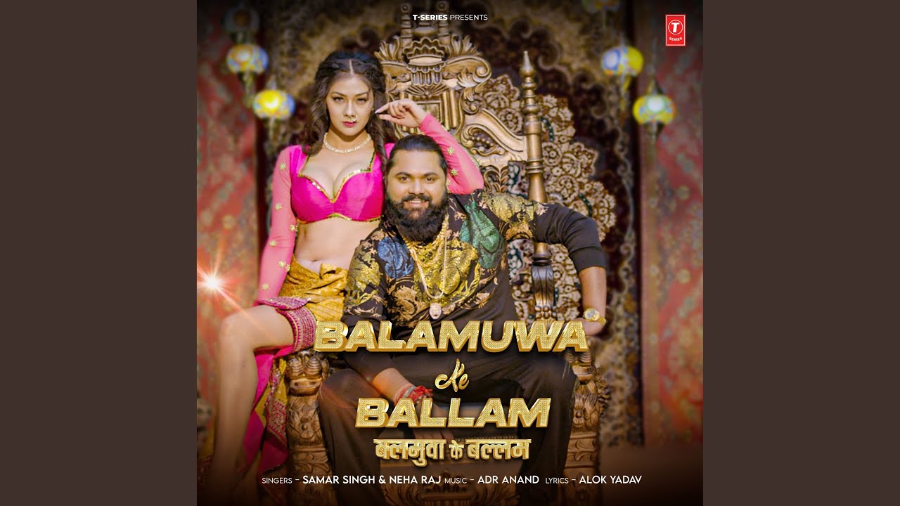 Watch Balamuwa Ke Ballam on YouTube