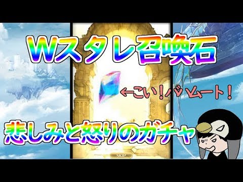 グラブル 召喚 スキップ 最高の壁紙のアイデアdahd