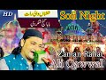 Ni aj mera murshad aaya new manqbat zaman rahat ali khan qawwal 2023