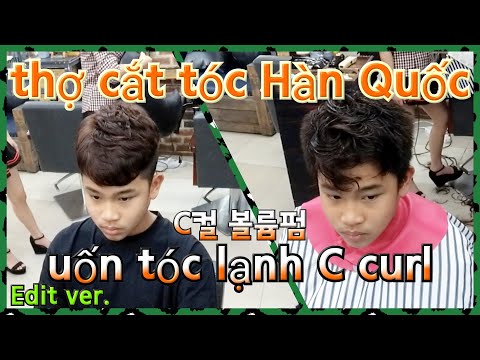 Video 볼륨C컬 uốn tóc nam C curl style Hàn Quốc(fact.Thợ chính... - youtube