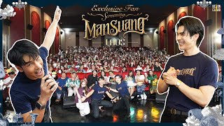 ManSuang | Exclusive Fan Screening in Laos