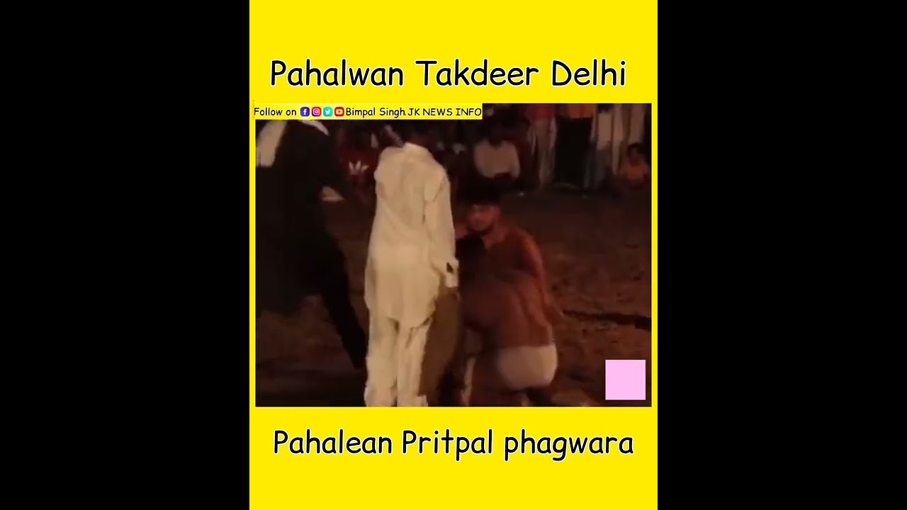 kushti-pritpal-phagwara-vs-takdeer-delhi-kushti-dangal-bimpalsingh