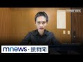 娛樂圈醜聞