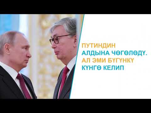 Video: Бул мамлекеттик институттарбы?