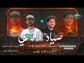 مزمار صياد الافاعي الجديد 2025 محمد عبدالسلام طارق شقلشه شألشه ع الكوكب كتامه ع المريخ مزمار صياد الافاعي الجديد 2025 محمد عبدالسلام طارق شقلشه شألشه ع الكوكب كتامه ع المريخ