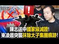 柬埔寨的政局動盪